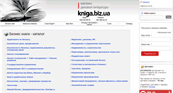 Desktop Screenshot of kniga.biz.ua