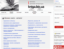 Tablet Screenshot of kniga.biz.ua