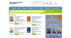 Desktop Screenshot of kniga.org.ua