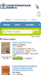 Mobile Screenshot of kniga.org.ua
